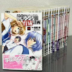 2026年最新】碇シンジ育成計画 18の人気アイテム - メルカリ