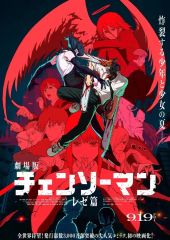 最安】劇場版チェンソーマン レゼ篇 B2特大ポスター - メルカリ