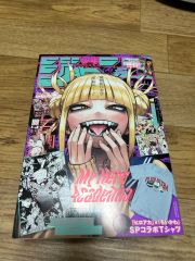 ジャンプGIGA 2022 spring 表紙 トガヒミコ トガちゃん ヒロアカ