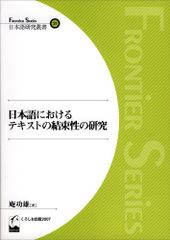 ホメロスの逆襲 それは西洋の古典か/名古屋大学出版会/小川正廣