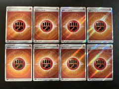 基本闘エネルギー SR 10枚セット #2 - メルカリ