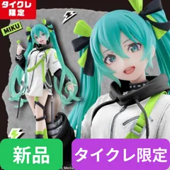【タイクレ限定】【新品・未開封】初音ミク　Fashion フィギュア Punk（タイクレ限定）