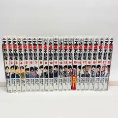 新品3冊あり　正直不動産　全巻セット　1〜22巻 新品] 正直不動産 (1〜23巻) 既刊全巻セット 大谷アキラ 小学館