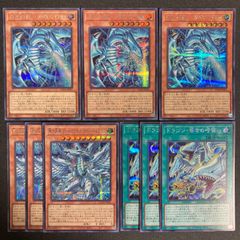 BF0502_ 遊戯王 白き幻獣ー青眼の白龍他新規青眼デッキパーツセット