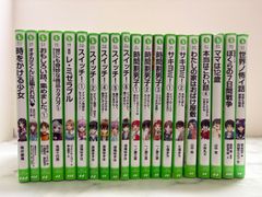 角川つばさ文庫まとめ売り - メルカリ