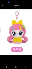 ティニピン ルル Ping サプライズ 未開封