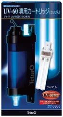 Tetra UV-120 テトラ UV殺菌灯 - メルカリ