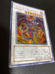 遊戯王 レッド・デーモンズ・ドラゴン レリーフ 美品 - メルカリ