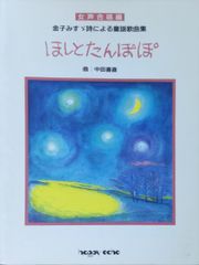 カール・フレッシュ　ヴァイオリン演奏の技法　佐々木庸一訳 ヴァイオリン演奏の技法 上巻 カール・フレッシュ/佐々木庸一 訳