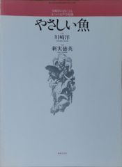ヴァイオリン演奏の技法(上巻・下巻) カール・フレッシュ著 佐々木庸一