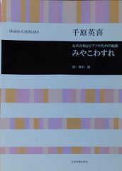 武満徹 夢千代日記・波の盆 岩城宏之・指揮/オーケストラ