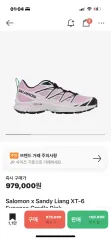 SANDY LIANG サンディーリアン salomon sandyliangのサムネイル