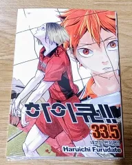 ハイキュー 33 5 音駒 外伝 漫画 出品