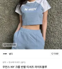 NERDY クロップド 半袖 Tシャツ ライトブルーのサムネイル