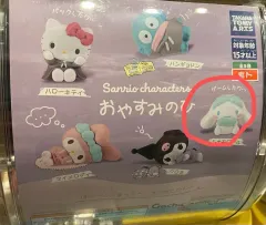 サンリオキャラクターズ おやすみフィギュア シナモロール