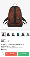 22FW Supreme x THE NORTH FACE バックパックのサムネイル