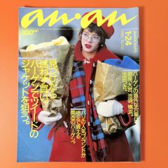 ビンテージ雑誌 an・an no.69 - メルカリ