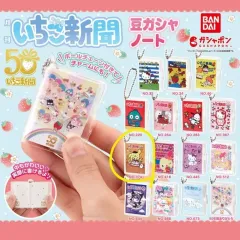 バンダイ サンリオキャラクターズ いちご新聞 50周年 マメメガシャ ミニノート ガチャ