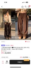 コーデュロイ起毛パンツ出品
