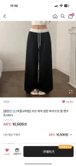 バイカラー とろみ素材 ワイド ロング トレーナー パンツ