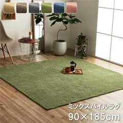 ラグ 長方形 ミックスパイル オシャレ ナチュラル 洗える 滑りにくい加工 オーバーロック コンパクト オールシーズン ネイビー 約1畳 約90×185cm 床暖房 ホ...