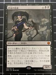 悲哀の化身 マジックザギャザリング - メルカリ