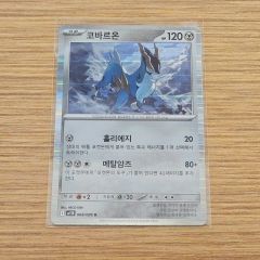 ポケモンカード コバルオン BW sr、ランドロスEX BW sr - メルカリ