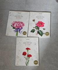 北海道 花の絵とき検索表 3冊セット 梅沢俊 村野理子 エコ