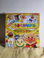 ケチャップアーツの大百科シリーズ ドッキリマン大百科 - メルカリ