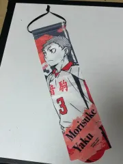 ハイキュー 谷地 ガーランド 出品