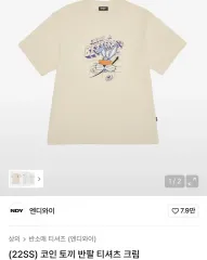 NERDY ノルディ コイン うさぎ 半袖 Tシャツ クリームのサムネイル
