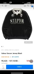 スカルプター ベロア サッカー ジャージのサムネイル