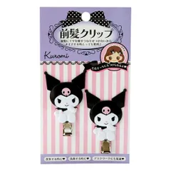 【在庫セール】約3.5×1×4.5cm 前髪クリップ(タテ) PP クロミ S-315826 サンリオ(SANRIO) 2個セット