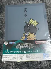 ONE PIECE 一番くじ 下位賞 ブルック クリアファイル&ステッカー セット