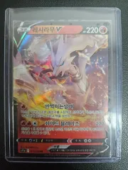ポケットモンスター レシラムRR