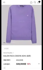 Acne Studios アクネストゥディオズ カロン ニット (55 66)のサムネイル