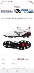 mizuno モレリア NEO IV プロ MD (P1GA253409)