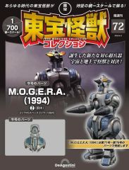 週刊少年マガジン1997年32号もののけ姫特集 特攻の拓最終回 - メルカリ