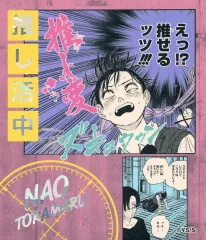【中古】シール・ステッカー 虎丸尚(推し活中) 「SAKAMOTO DAYS アテンションステッカーコレクション 第1弾」