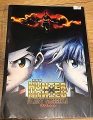 HUNTER×HUNTER ラストミッション　ハンター手帳　非売品 HUNTER×HUNTER ラストミッション ハンター手帳 非売品 - メルカリ