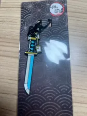 鬼滅の刃 日輪刀 キーホルダー 時透 無一郎