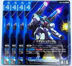 ガンダムカードゲーム Vダッシュガンダム GD04-006 R 4枚のサムネイル