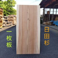 日田杉 一枚板 111cm x 71cm - メルカリ
