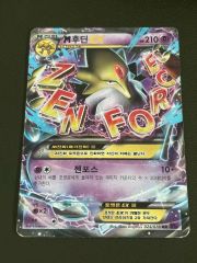 MフーディンEX THE BEST OF XY 041/171 - メルカリ