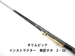 2026年最新】OLYMPIC 磯竿の人気アイテム - メルカリ