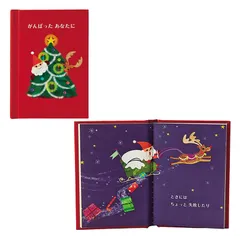 新品 サンリオ(SANRIO) クリスマスカード メッセージカード クリスマス ミニカード ミニ絵本「がんばったあなたに」 JXMN 11-5 243787