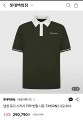 テーラーメイド 24ss Kara (カラ) 半袖ニット オリーブ レーヨン71% ニットTシャツのサムネイル