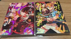 地縛少年 花子くん 3 4 巻 セット
