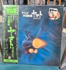 未開封8ミリフィルム さらば宇宙戦艦ヤマト 東映 映画劇場 - メルカリ