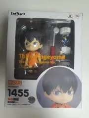 影山 飛雄 ねんど